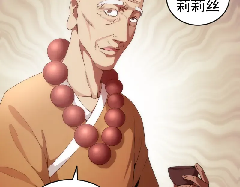 第238话 选举 第41页