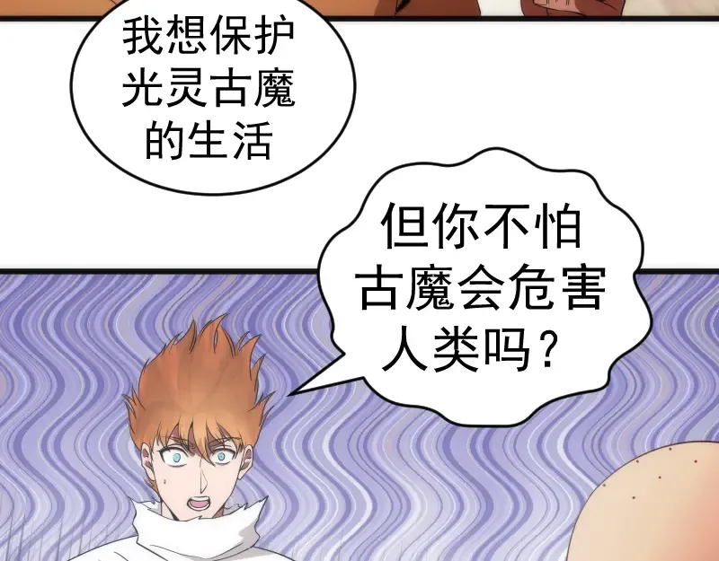 第238话 选举 第42页