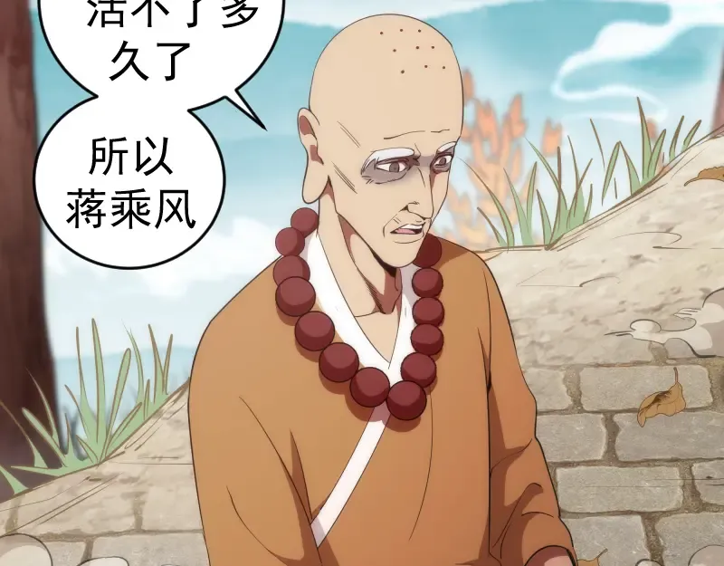 第238话 选举 第44页