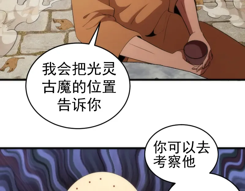 第238话 选举 第45页