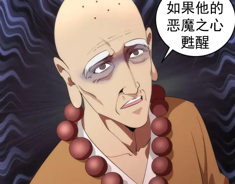 第238话 选举 第46页