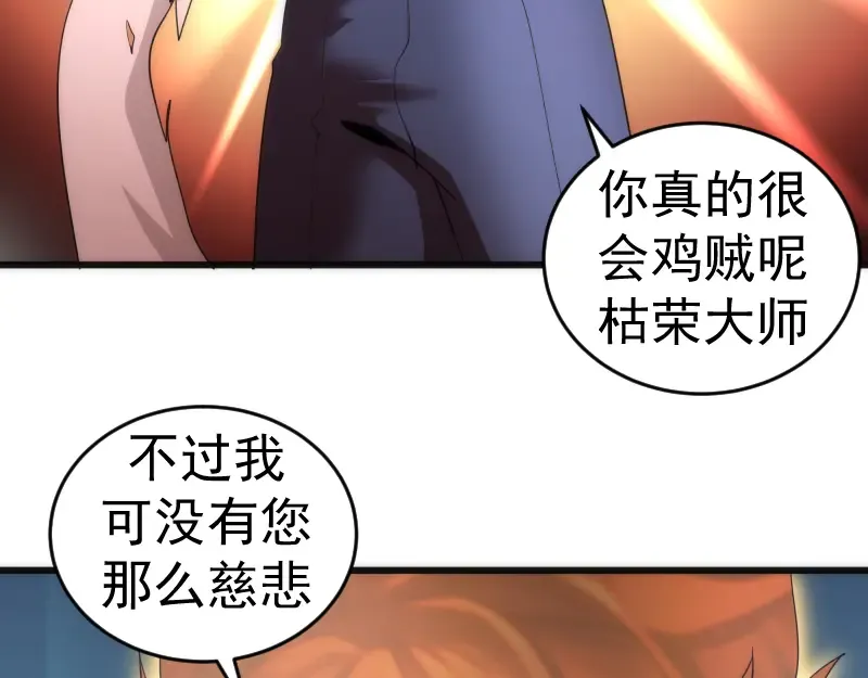 第238话 选举 第49页