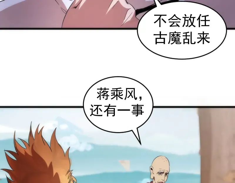 第238话 选举 第51页