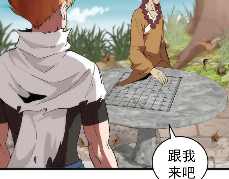 第238话 选举 第52页