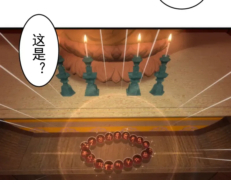 第238话 选举 第53页