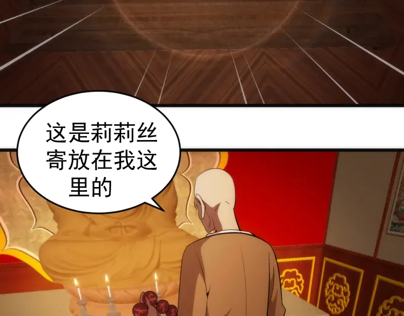 第238话 选举 第54页