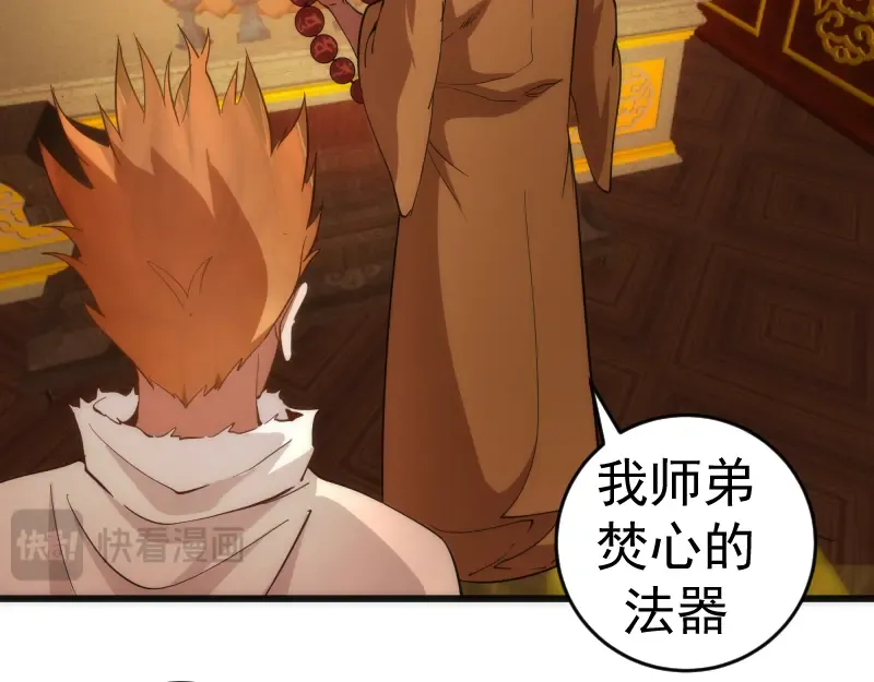 第238话 选举 第55页