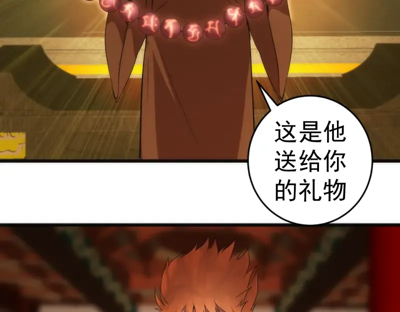 第238话 选举 第57页