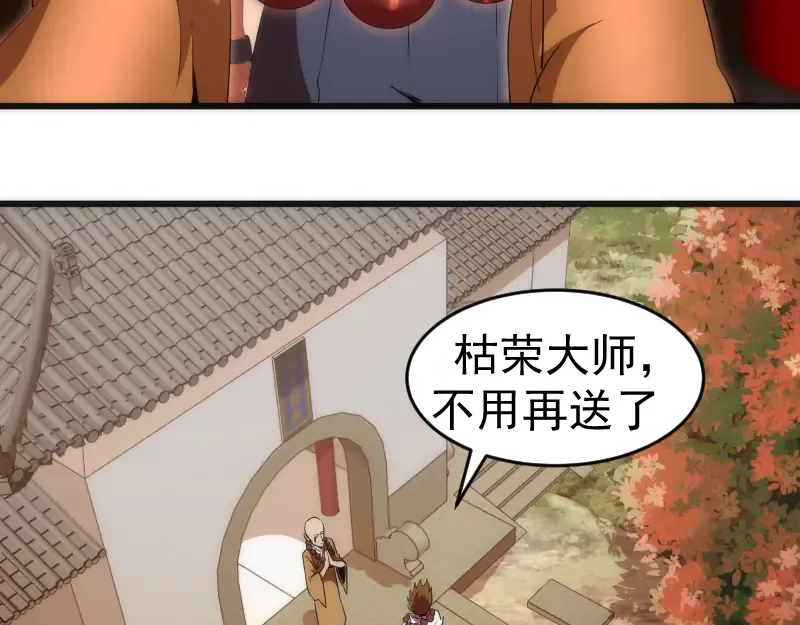 第238话 选举 第59页