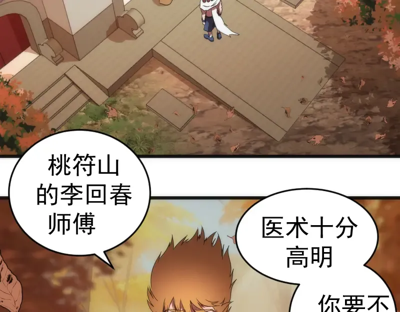 第238话 选举 第60页