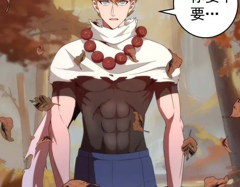 第238话 选举 第61页