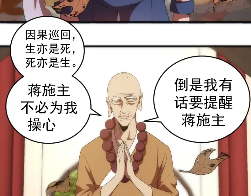 第238话 选举 第62页