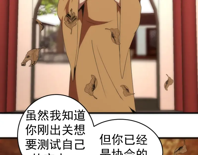 第238话 选举 第63页