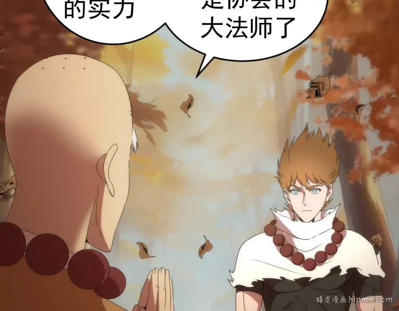 第238话 选举 第64页
