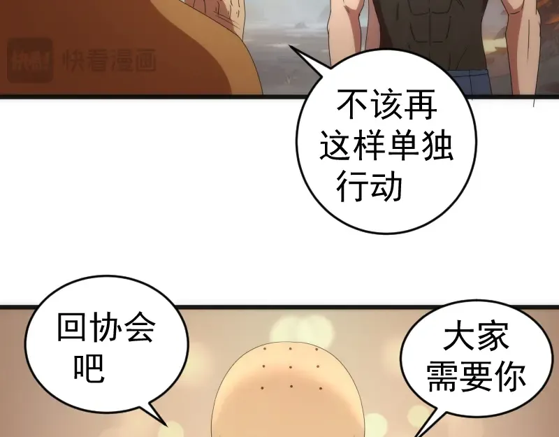 第238话 选举 第65页