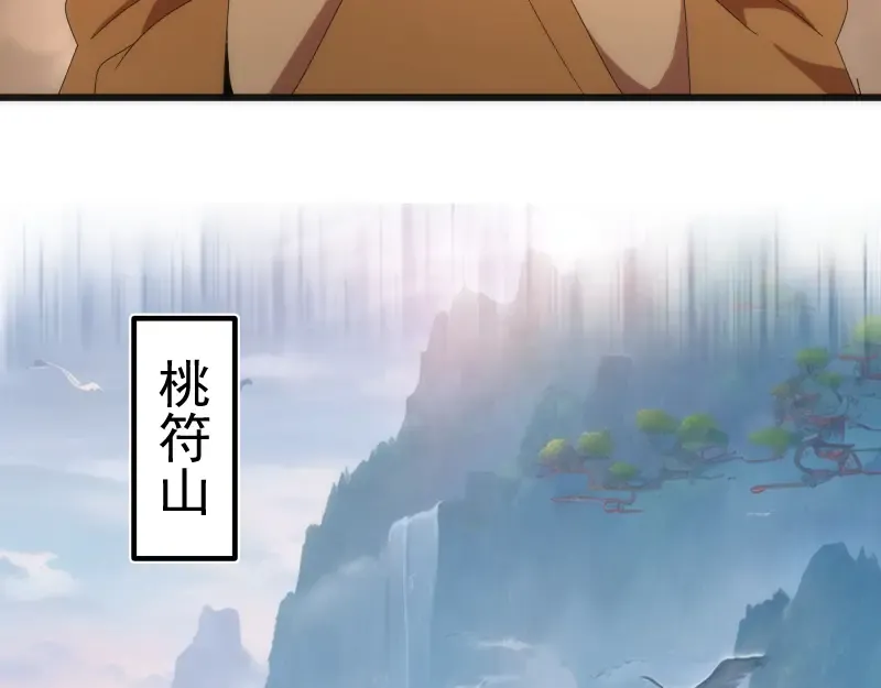 第238话 选举 第67页