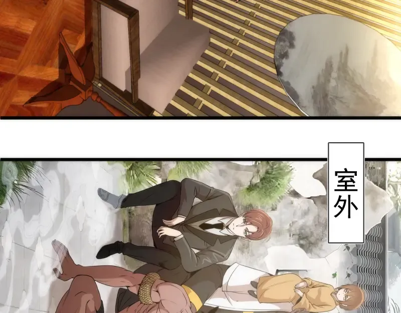第238话 选举 第71页