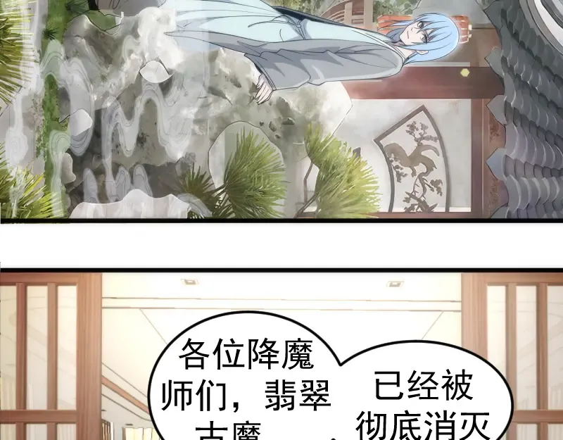 第238话 选举 第73页