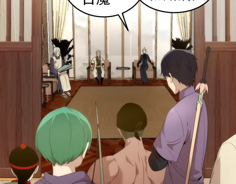 第238话 选举 第74页