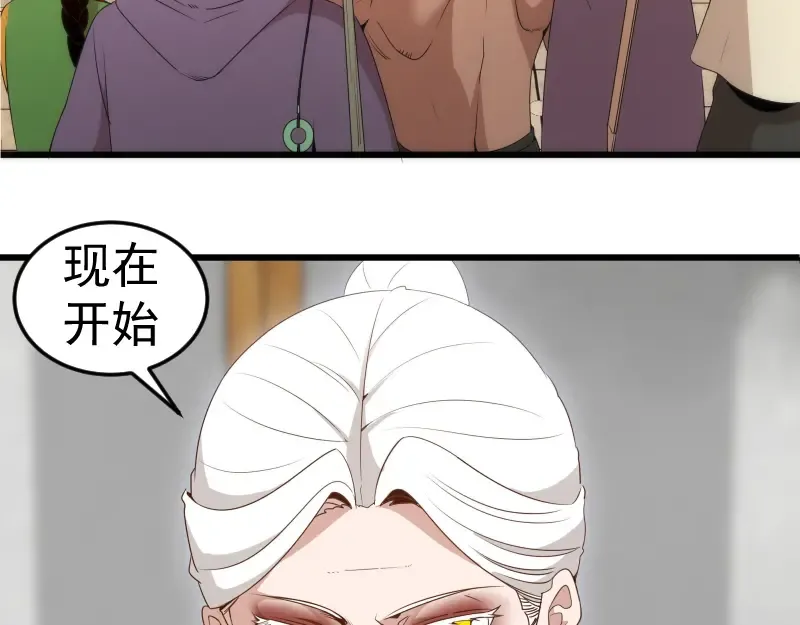 第238话 选举 第75页