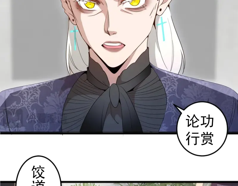 第238话 选举 第76页