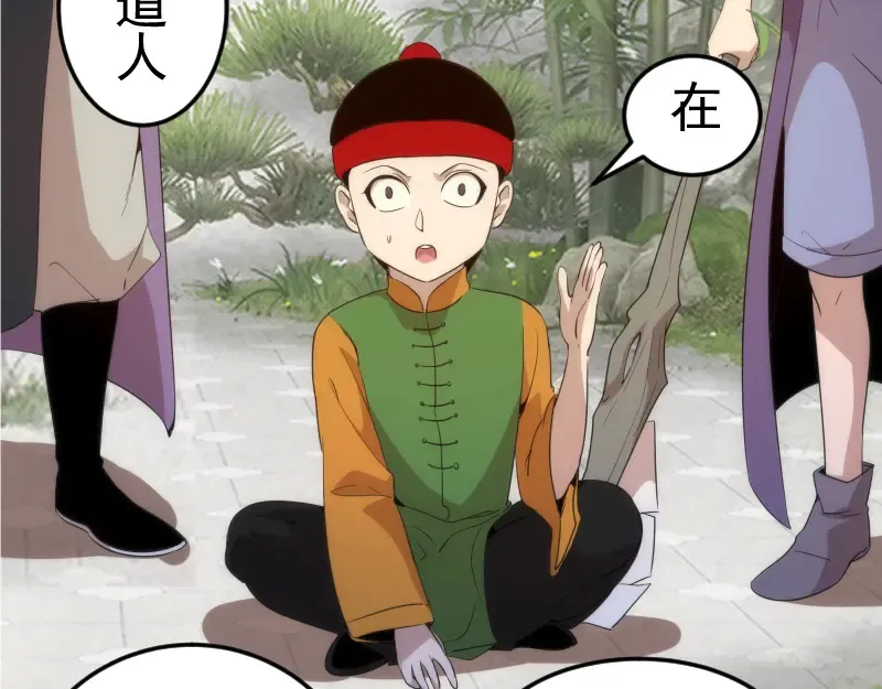 第238话 选举 第77页