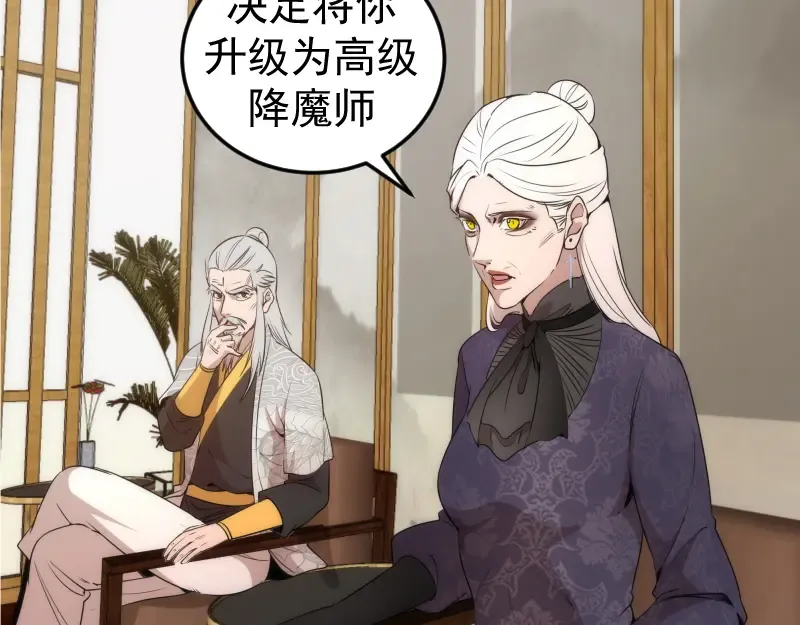 第238话 选举 第79页