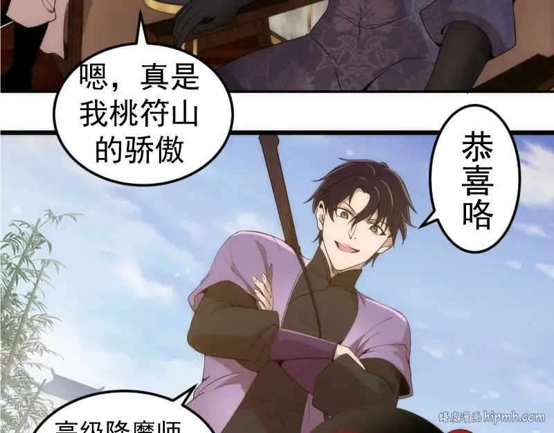 第238话 选举 第80页