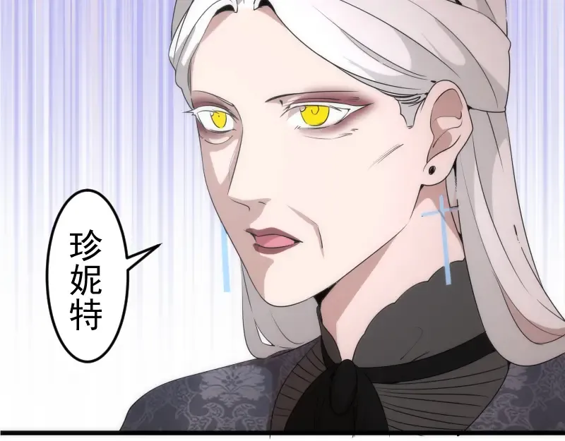 第238话 选举 第82页