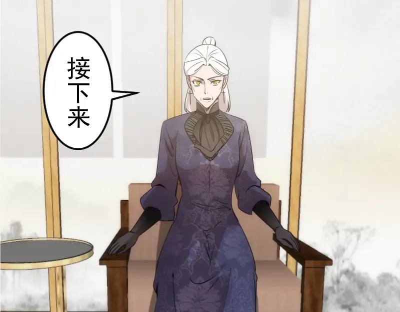 第238话 选举 第85页