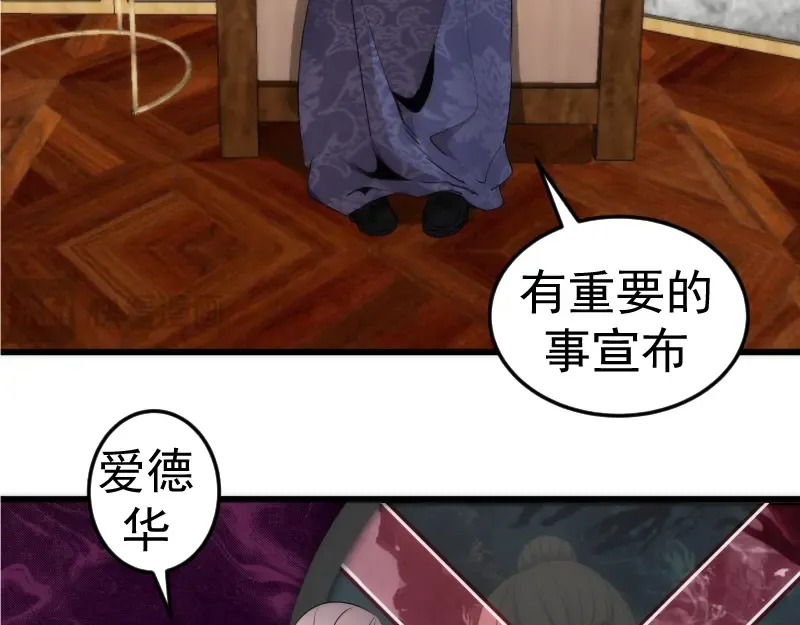 第238话 选举 第86页