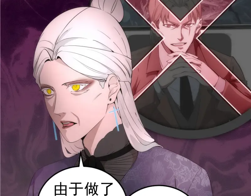 第238话 选举 第87页