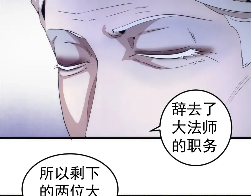 第238话 选举 第89页