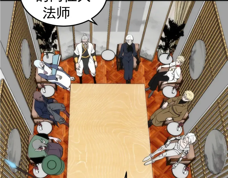 第238话 选举 第90页