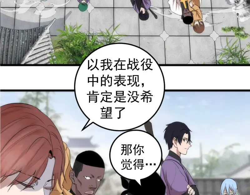 第238话 选举 第92页