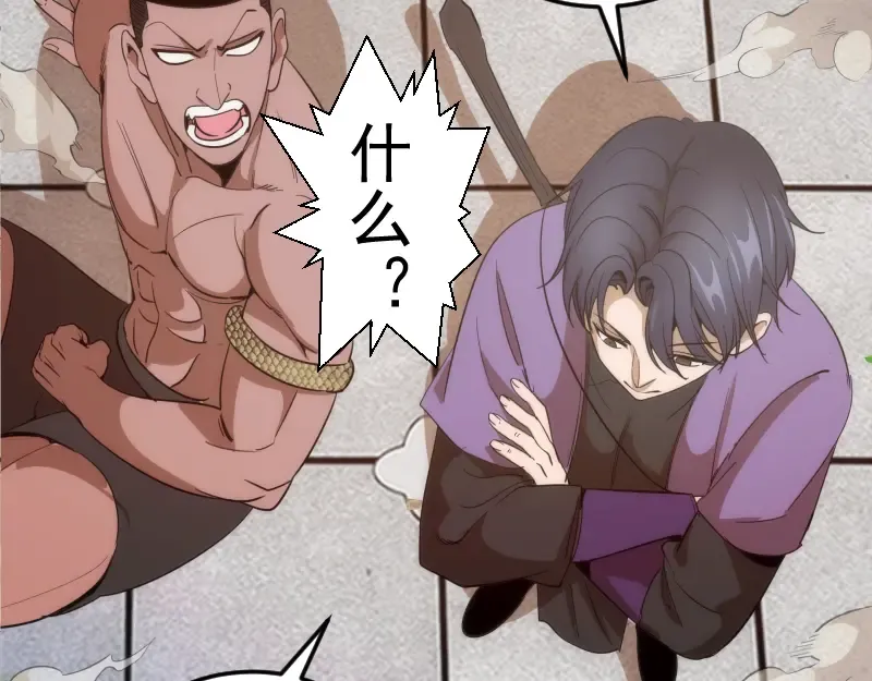 第238话 选举 第94页