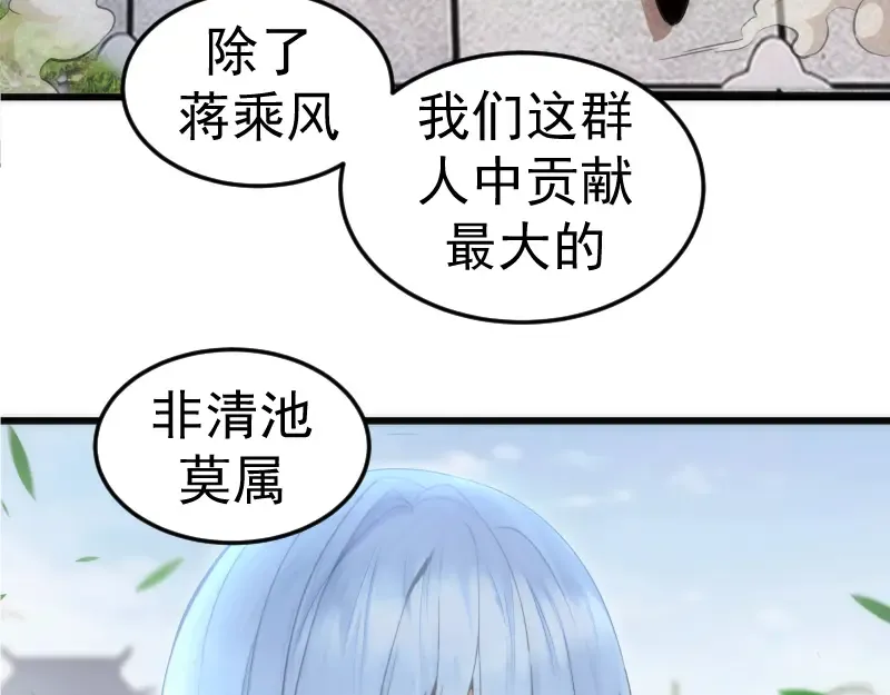 第238话 选举 第95页