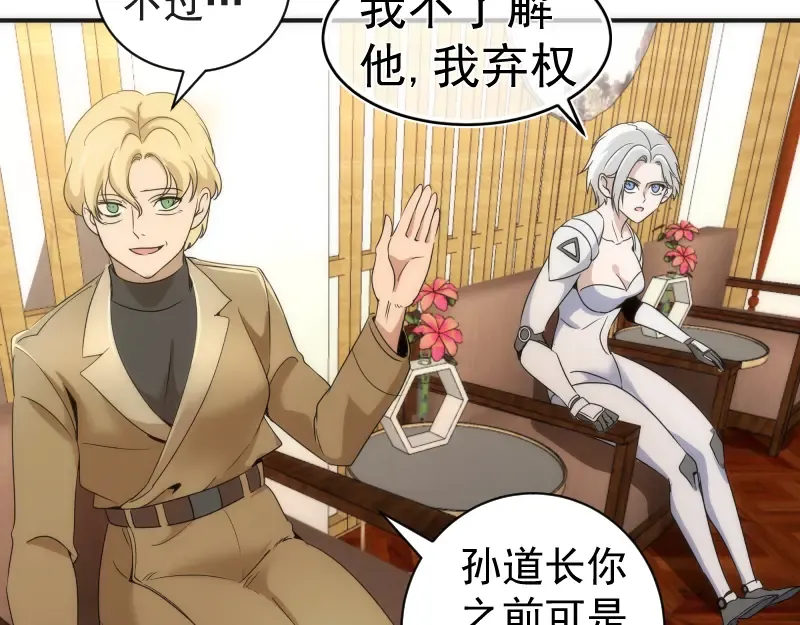 第238话 选举 第103页