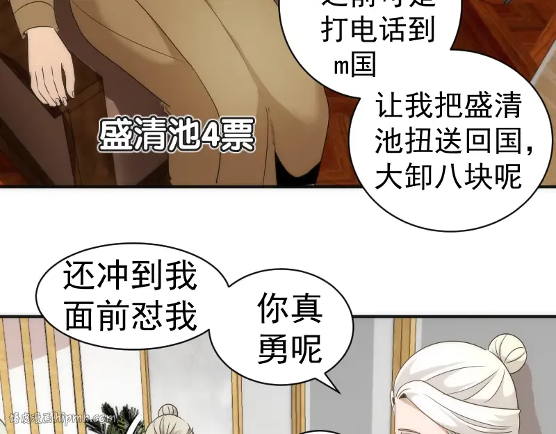 第238话 选举 第104页