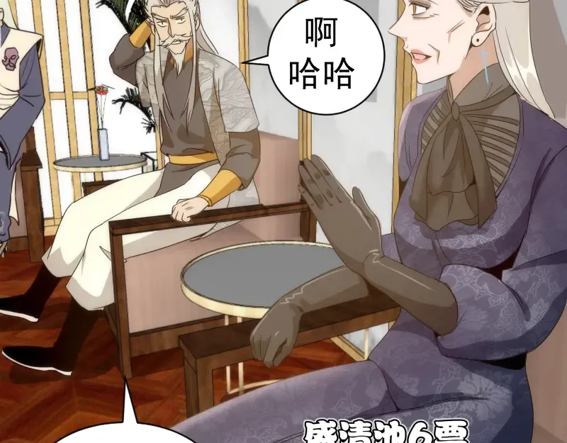 第238话 选举 第105页