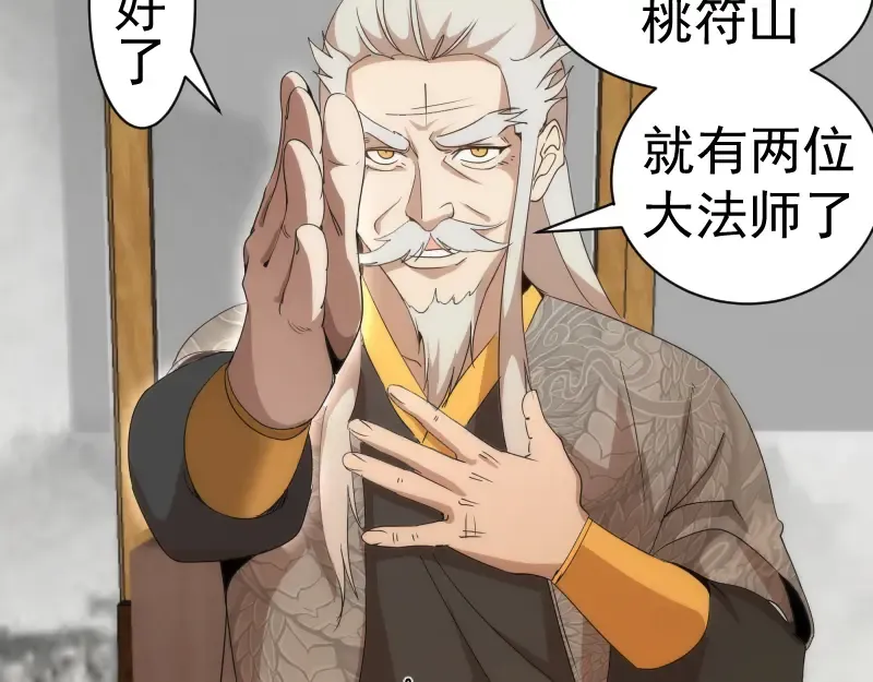 第238话 选举 第108页