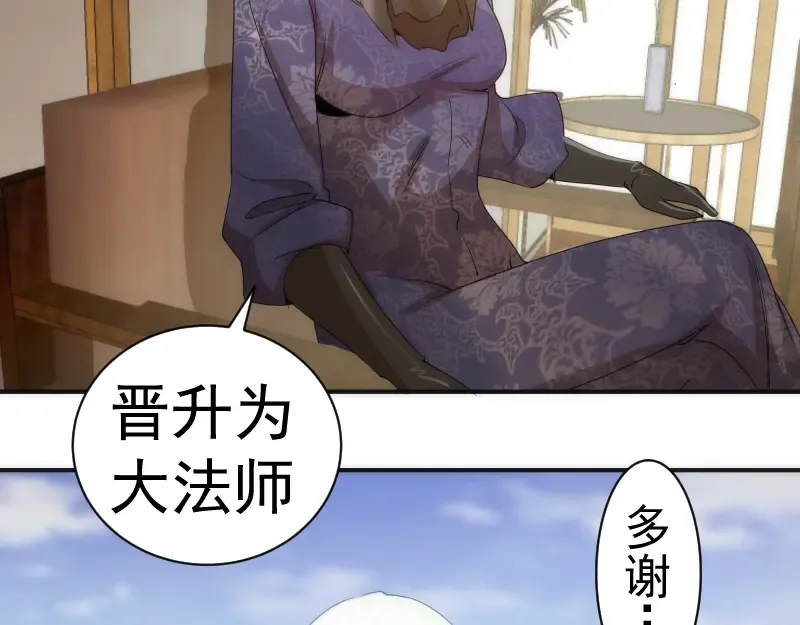 第238话 选举 第110页