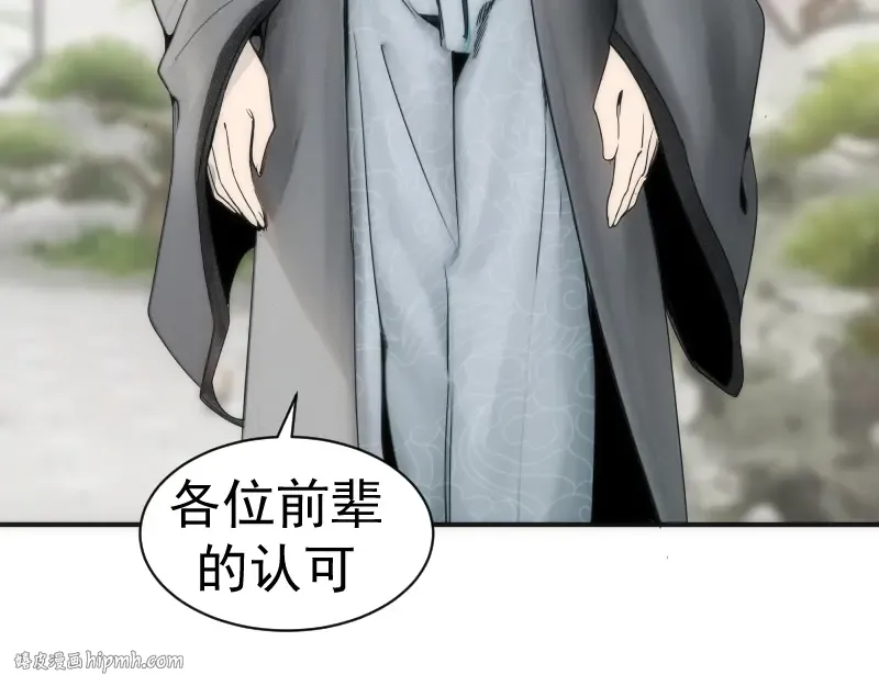 第238话 选举 第112页