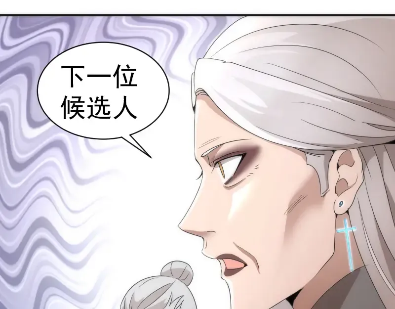 第238话 选举 第113页