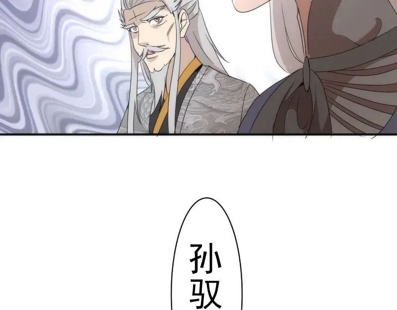 第238话 选举 第114页
