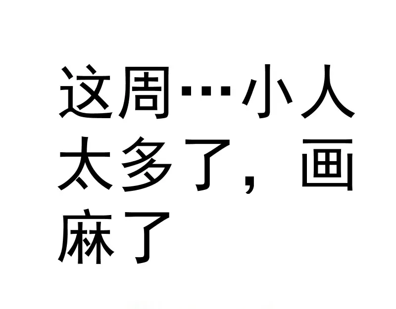 第238话 选举 第116页