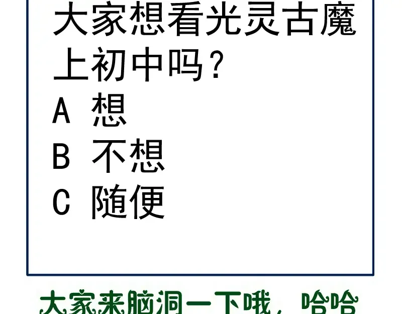 第238话 选举 第118页