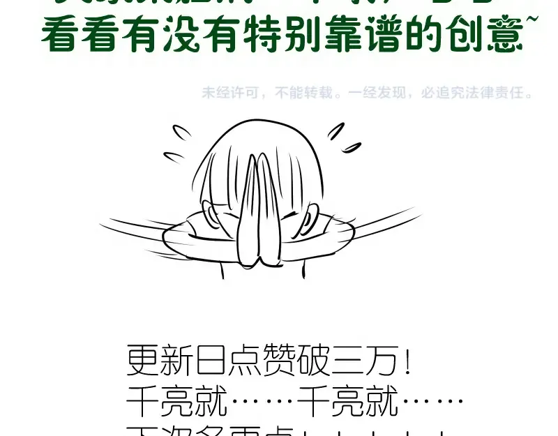 第238话 选举 第119页