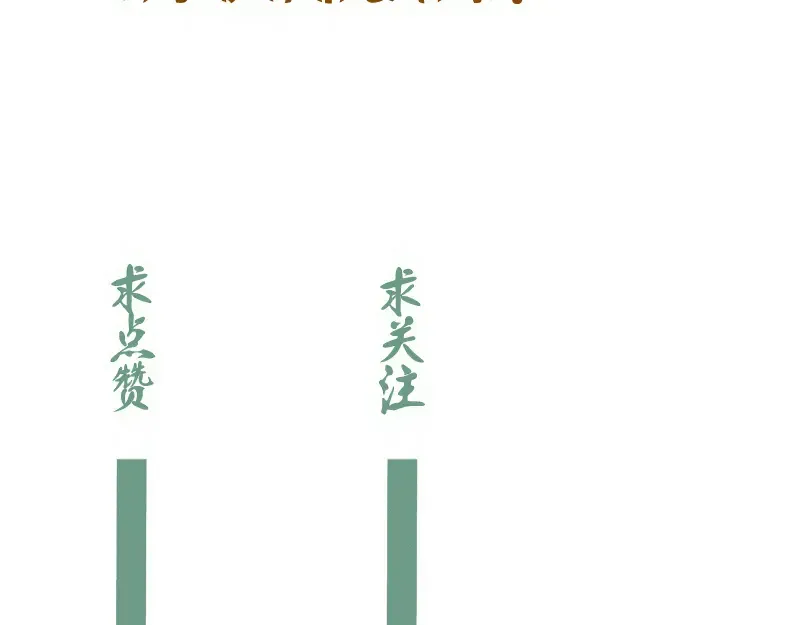 第238话 选举 第121页