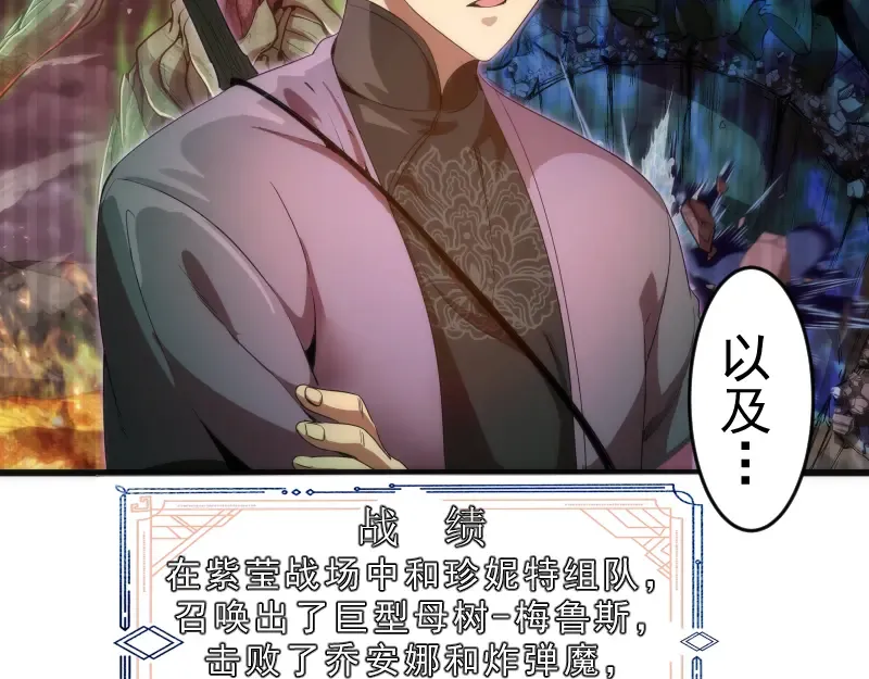 第239话 陨落 第6页
